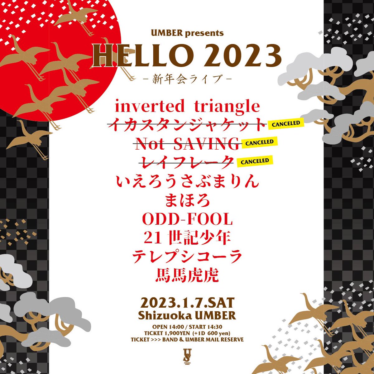 Not_SAVING's tweet photo. 【出演辞退のお知らせ】

2023年1月7日(土)に出演を予定しておりました、
UMBER pre.
新年会ライブ "HELLO 2023"ですが、一部メンバーが新型コロナウイル���陽性判定を受けたため、Not SAVINGは出演辞退とさせて頂きます。
ご迷惑をおかけしてしまい申し訳ありません。 https://t.co/F1R7WEh1w4