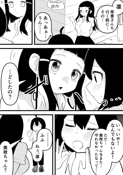 男嫌いの女の子が最強のサキュバスになるまで㉓(1/2)
『好きだから』

#漫画が読めるハッシュタグ #漫画 
