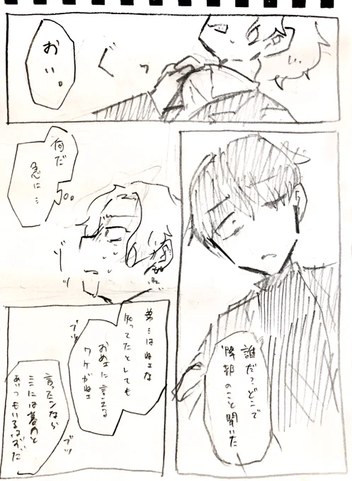有好と暮内 おわり 