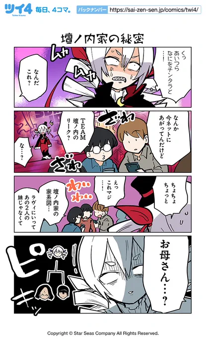 【壇ノ内家の秘密】ぽんとごたんだ『ギャルとクトゥルフ』 https://t.co/6qLzm9xoKJ #ツイ4 