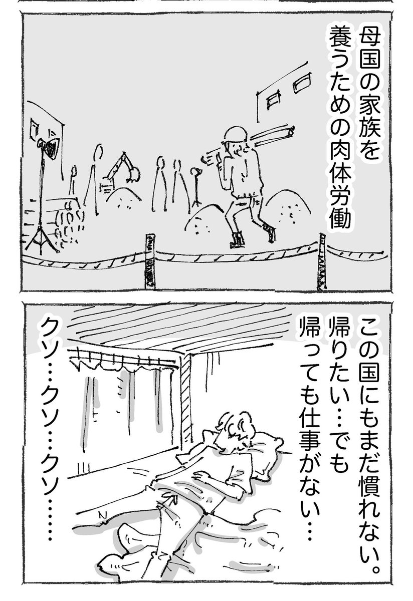 海外で会った2人がお互いを救う話。【4】 