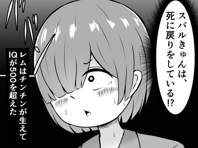 なんか台本ないかなあと思って自分のフォルダを漁ってたら、空き時間にちまちま描いてて、一章まで描いたところで放置していた

『レムに最強チンポが生えて能力カンストしたので全部私に任せてください、スバルきゅん!』

ってフォルダが出てきたので描くか…… 