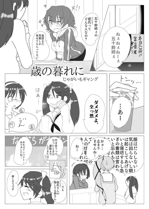 五十鈴の彼氏(提督)について盛り上がる長良型の話(1/2) 