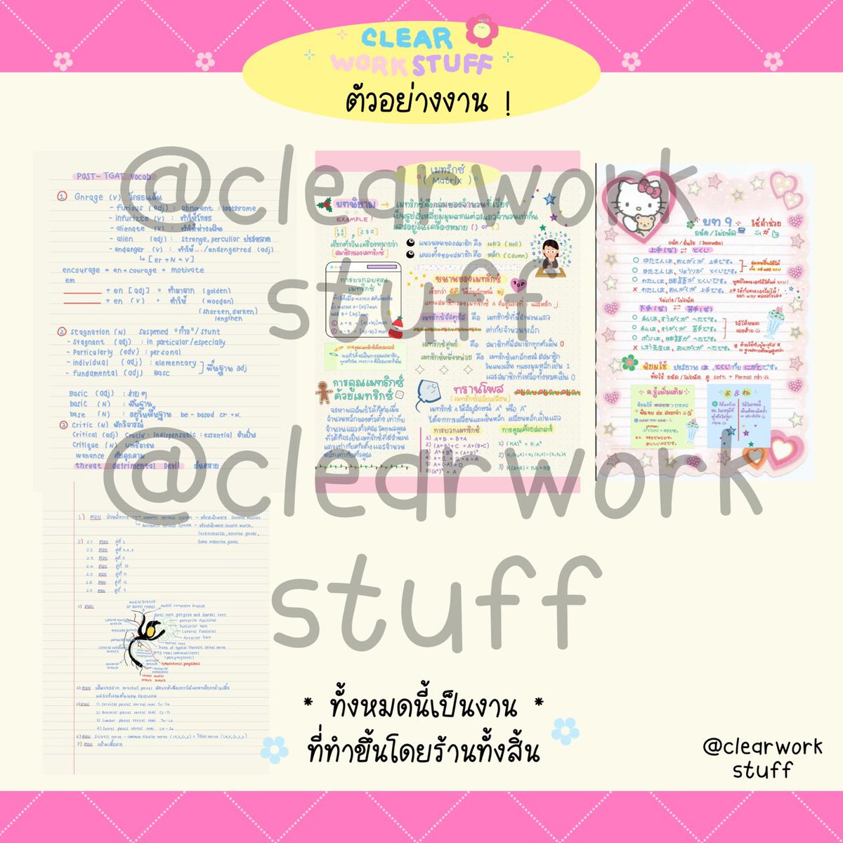 clearworkstuff's tweet photo. (⭐️) เปิดรับทำการบ้าน ! รายละเอียดตามรูป สอบถามเพิ่มเติม DM ได้เลยคับ! กดเฟบก่อนทักนะคับ 🍊 ยินดีให้บริการทุกคนค่า   #รับทำการบ้าน https://t.co/r6Vfk2dKTy