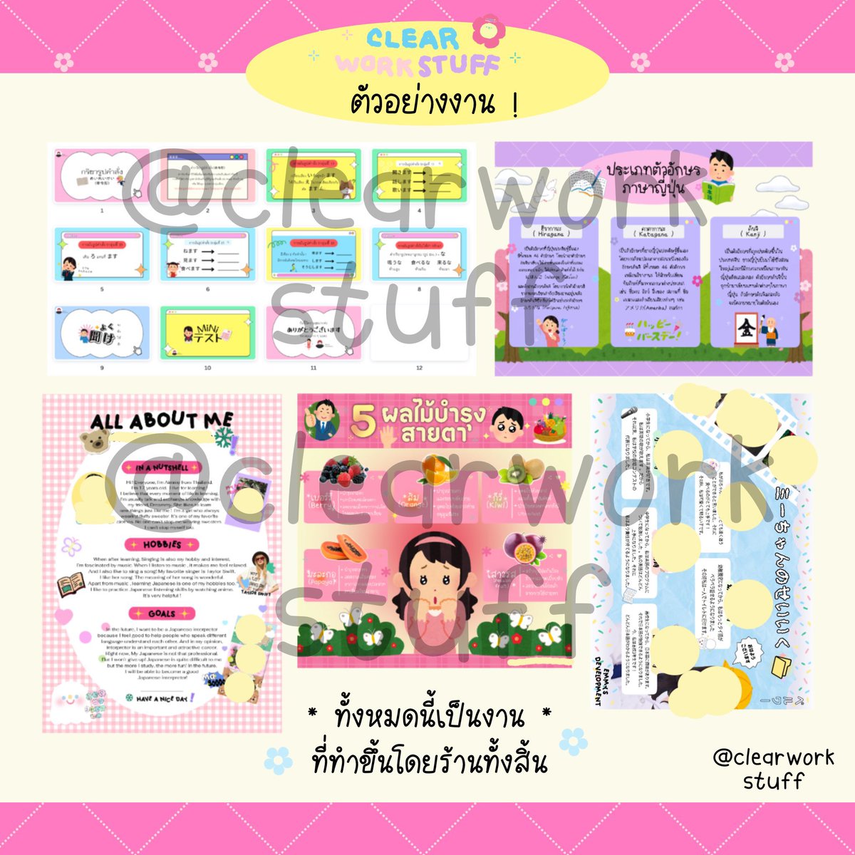 clearworkstuff's tweet photo. (⭐️) เปิดรับทำการบ้าน ! รายละเอียดตามรูป สอบถามเพิ่มเติม DM ได้เลยคับ! กดเฟบก่อนทักนะคับ 🍊 ยินดีให้บริการทุกคนค่า   #รับทำการบ้าน https://t.co/r6Vfk2dKTy