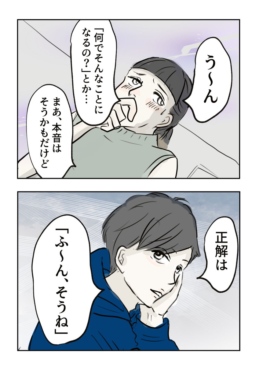 (漫画)義母の言葉に泣き崩れた話【10】

息子が婚約解消したときに、義母が言った言葉とは…? 