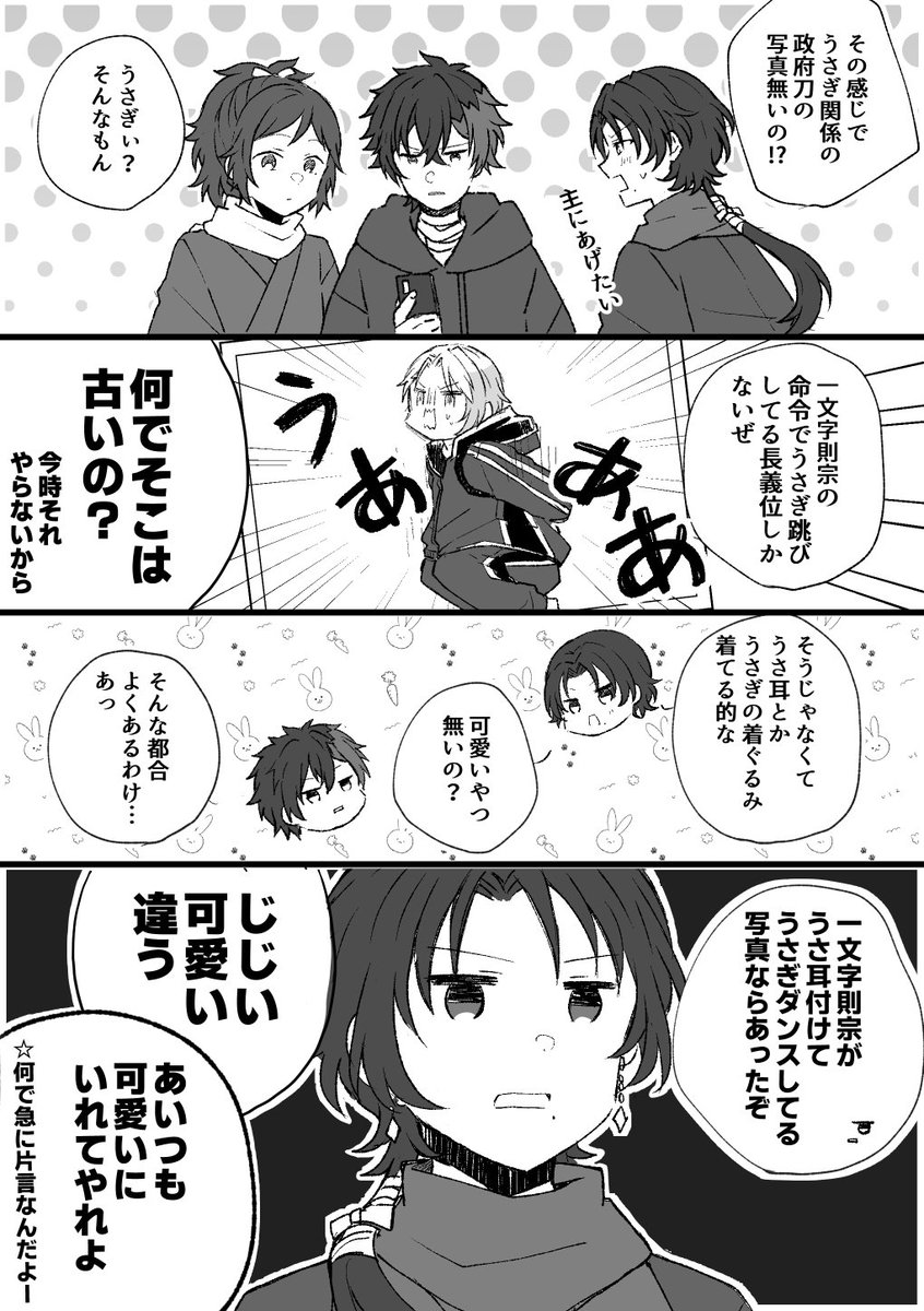 可愛いに厳しい(?)清光🥳
クリスマスの続きになってしまったので一応クリスマスのはツリーに✨ 