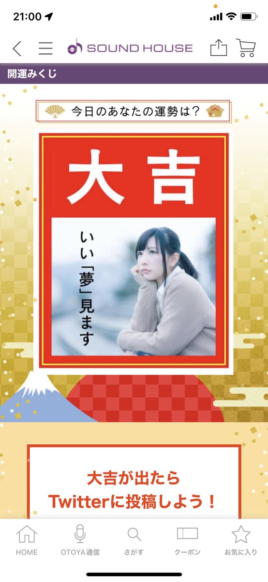 Piroshit3840's tweet photo. #サウンドハウス大吉2023
今年もお世話になります。
宜しくお願いします〜。 https://t.co/EkGBmL4HsK