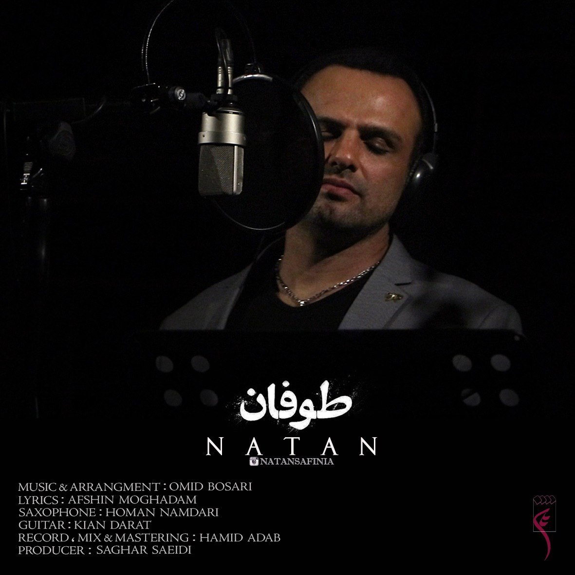 NatanSafinia's tweet photo. #خواننده #ناتان#صفی_نیا

#طوفان

ترانه سرا : #افشین_مقدم
آهنگساز : #امید_بوساری
ساکسوفون :# هومن_نامداری
میکس و مسترینگ : #حمید_آداب
رکورد : #حمید_آداب
تنظیم : #امید_بوساری
گیتار : #کیان_دارات
تهیه کننده : #ساغر_سعیدی

#Natan
#natansafinia
#singer https://t.co/CHrQ57XwTK