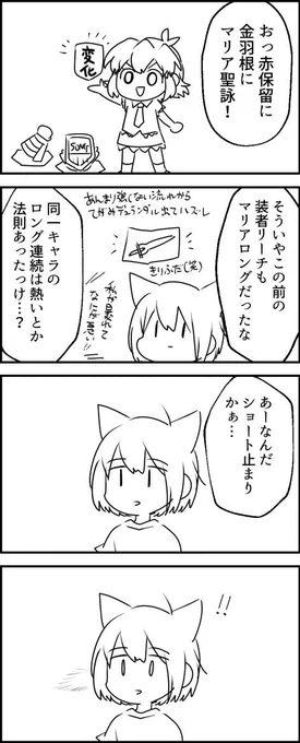 1/4「本日のシンフォギア3ハイライト」 #猫太さん日記 