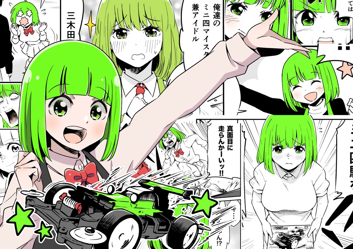 🟨 車折ナナコ(ロードガイル/ランチボックスJr.)
🟩 三木田キミエ(ホットショットJr.)
⬜️ 白井ネムリ(NEO-VQS)
#ヨンクラ
#ミニ四駆 
#mini4wd 