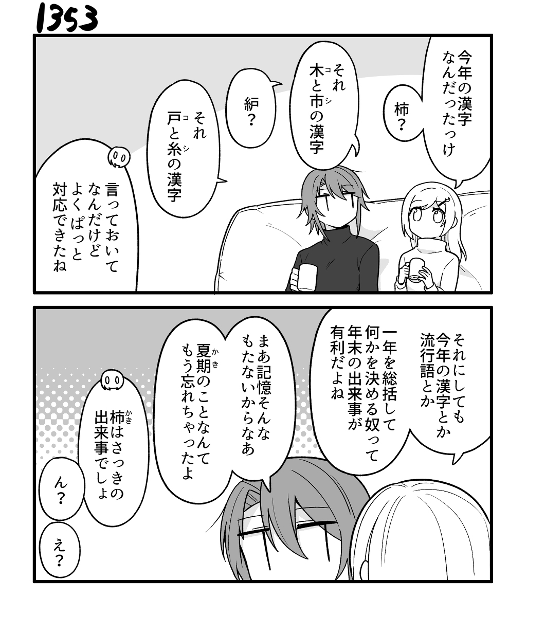 【創作漫画】不器用ビンボーダンス その136 #漫画 #オリジナル漫画 #創作漫画 https://t.co/4t8fFBFXjJ 