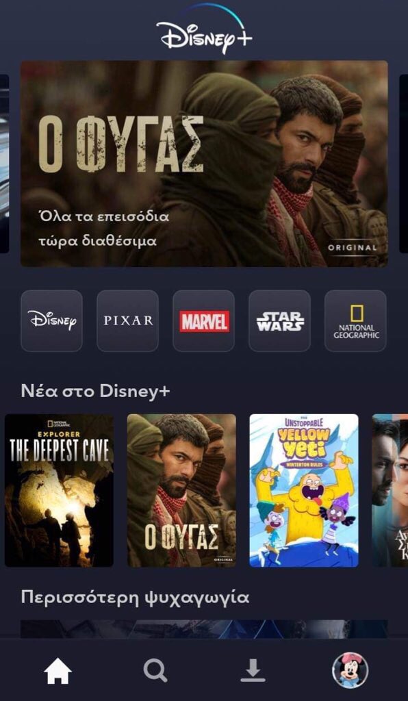 eleniard's tweet photo. @TvDunyasii EnginAkyürek KaçışWorldPremiere
#EnginAkyürek #Kaçış #Runaway #DisneyPlusGR #DisneyPlus https://t.co/zn5mUglNyO