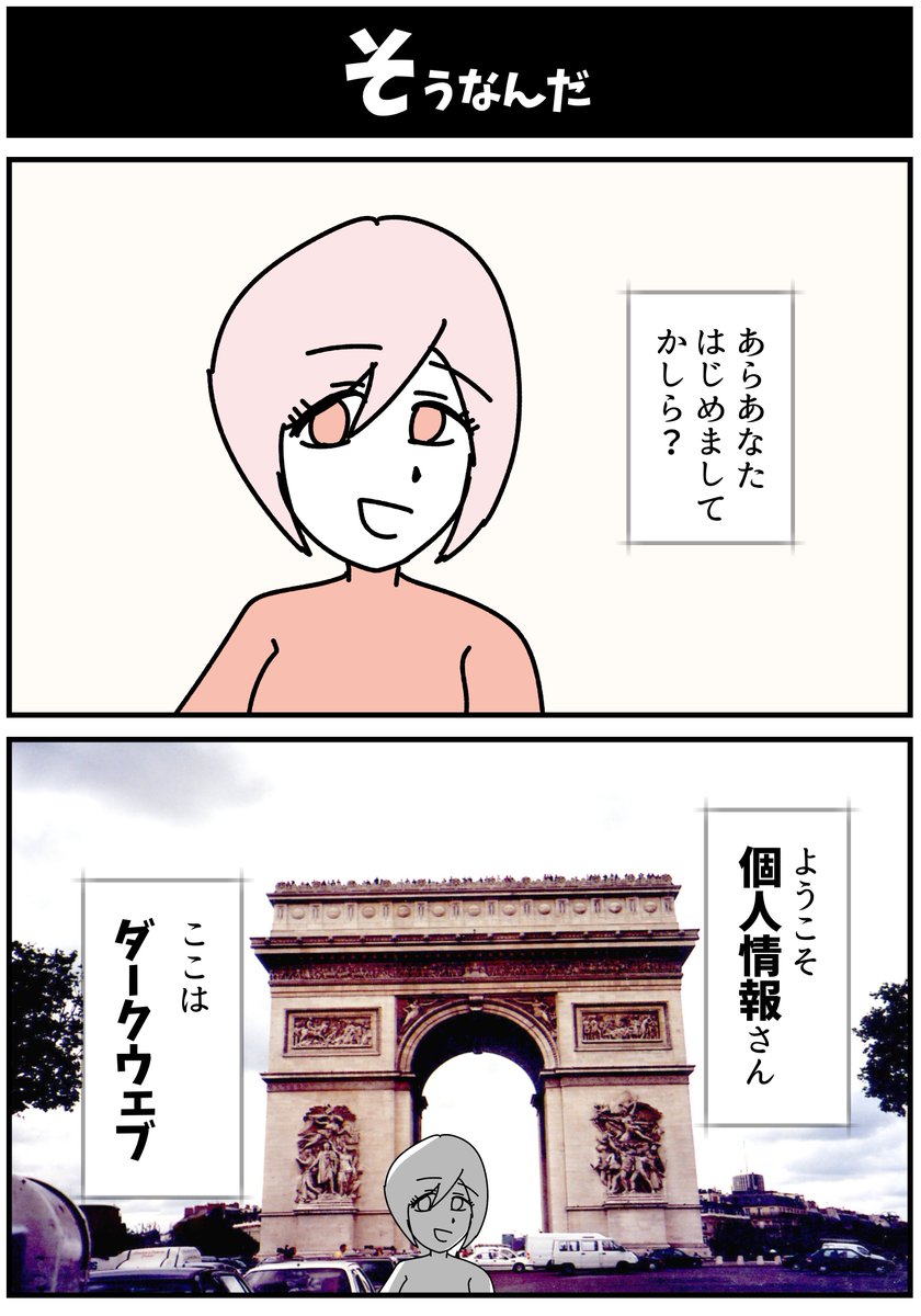 【そうなんだ】

#漫画が読めるハッシュタグ  #初投稿です 