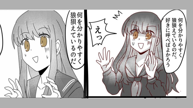 リメイクなんです 