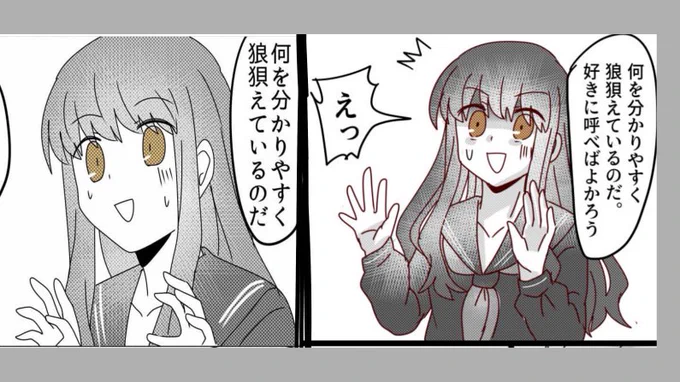 リメイクなんです 