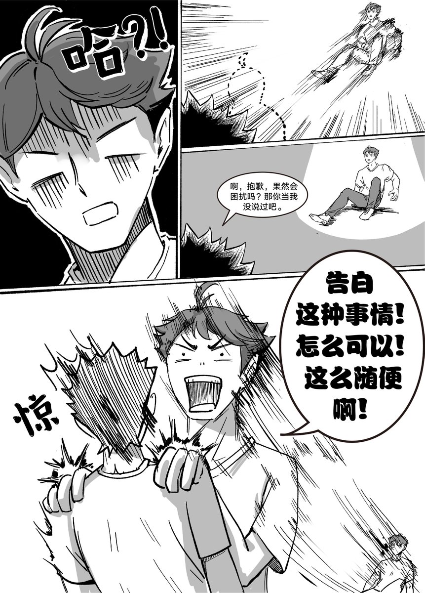 normanbeard12's tweet photo. #OiIwaDay_2023LoveStories
#及岩の日2023
#及岩
-
TMD及岩宇宙 （40-43/44）
正篇至此完结，还有番外w https://t.co/voRO7g2J5i
