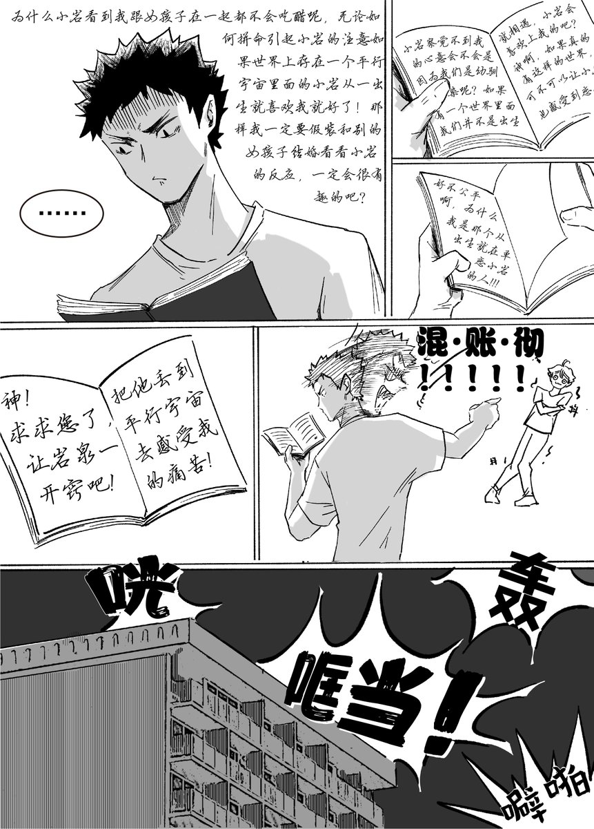 normanbeard12's tweet photo. #OiIwaDay_2023LoveStories
#及岩の日2023
#及岩
-
TMD及岩宇宙 （40-43/44）
正篇至此完结，还有番外w https://t.co/voRO7g2J5i
