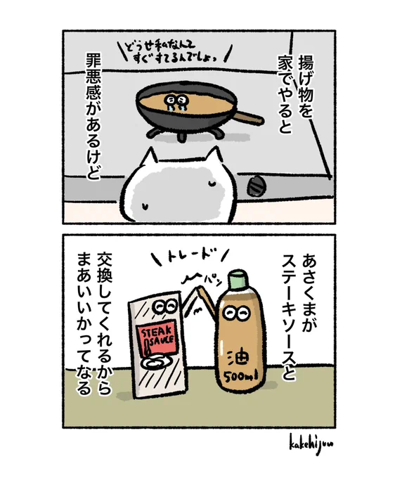 もしかしてあさくまって愛知県だけ? 