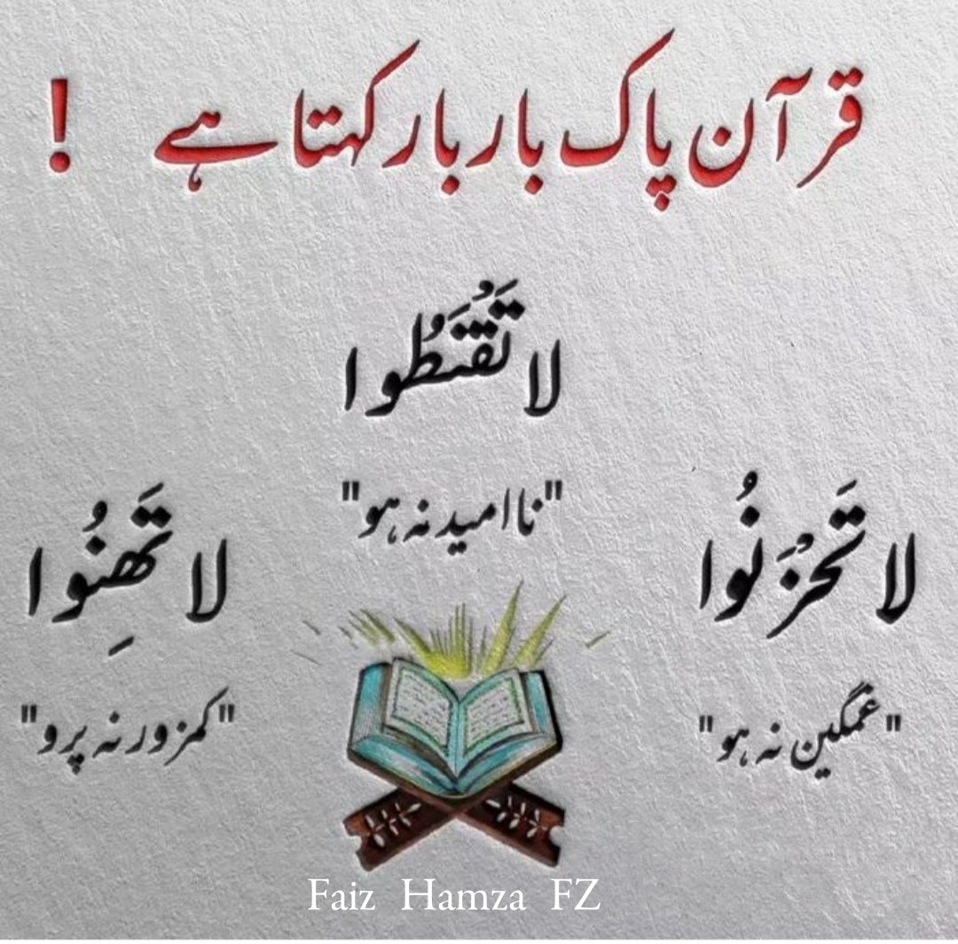 Faiz_Hamza_FZ's tweet image. #غمگین #ناامید #کمزور