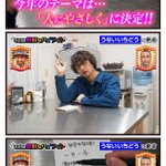 今年のテーマを考えてみた!「人に？犬にやさしく」!