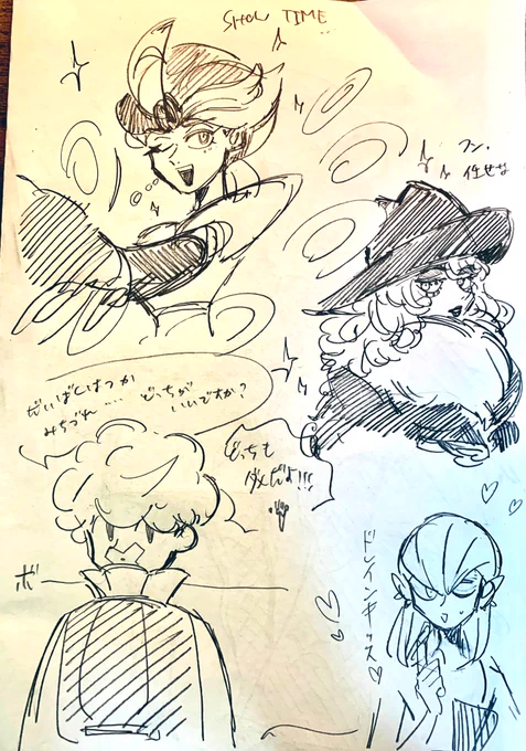 ダ・ダ・蛇足 