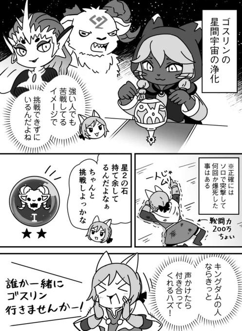 『ごえたむのまったりニノクロ生活』の最新話が公開されましたー!今回はゴスリンのダンジョンに挑むの巻です!読んでみてちょんまげ💃
連載ページ→https://t.co/OXpTHo4PXK 