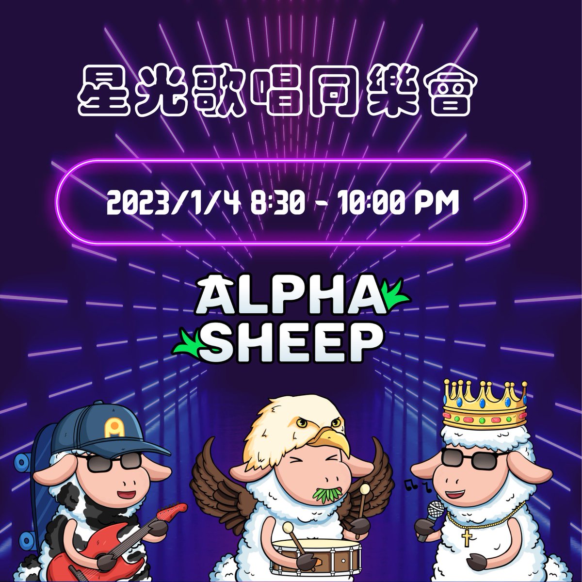 AlphaSoundVIP's tweet photo. Happy New Year!! Come sing with us in Alpha Sheep Discord at 20:30 (UTC+8) 🎉🎉🎉
https://t.co/6jrYXFkUO3
#AlphaSheep #music #community #Discord #karaoke https://t.co/OMe433kKFm
