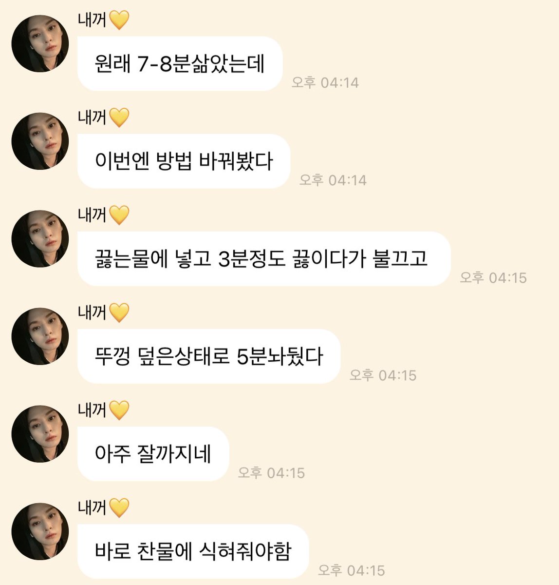 ckdqlsk's tweet photo. 계란 삶을일있어서 예전에 리노가 알려준대로 삶아봤는데 걍 미쳣음. 따봉리노야 고마워!!♡ 

끓는물에 3분정도 끓이다가 불끄고 5분 ㄱ.
(근데 저는 막 흐르는정도까지는 못먹어서 4분 끓엿는데 미침. 먹다울다) https://t.co/crUClxdSik