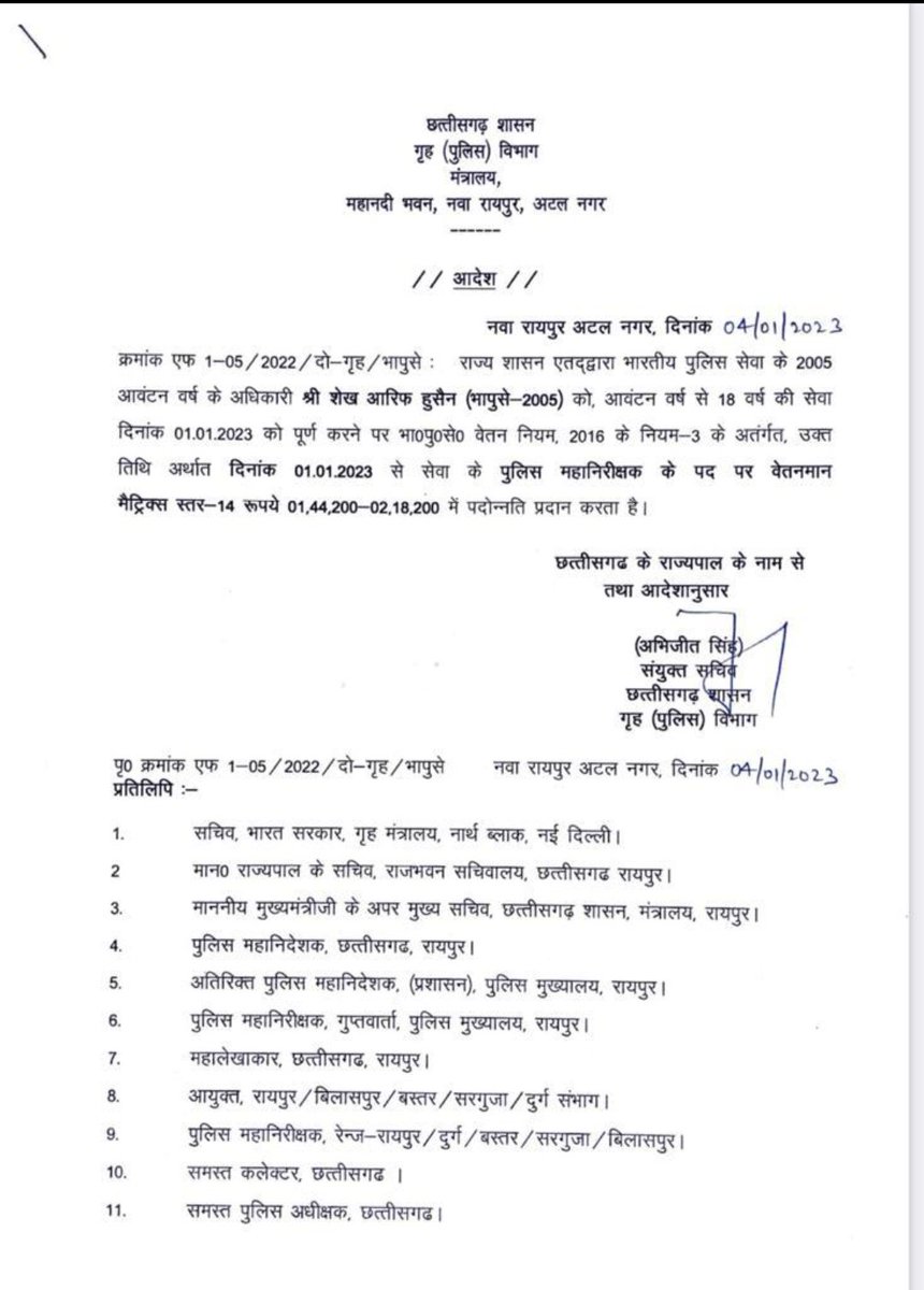 Arif Shaikh IPS tweet media