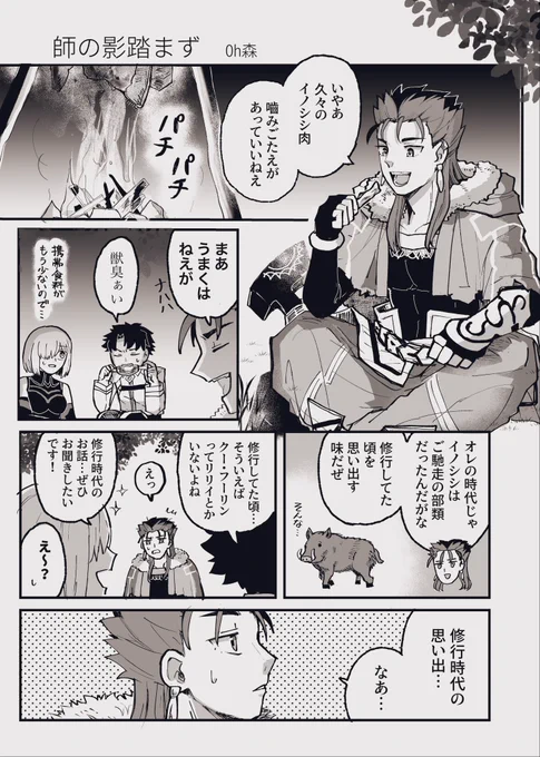 こちらのアカウントにサンプルも上がっておりますが、セタスカアンソロに漫画を18pほど寄稿させていただきました🐶
金剣のコピー本も委託予定ですのでそちらもご興味あればよろしくお願いします🫶 https://t.co/qo5Hs4oXlC 