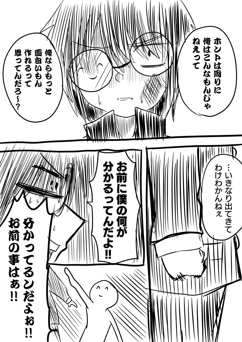 弱者の反撃2 