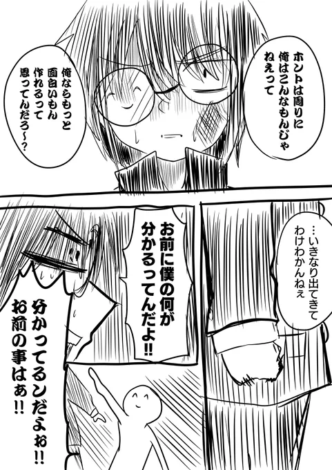 弱者の反撃2 