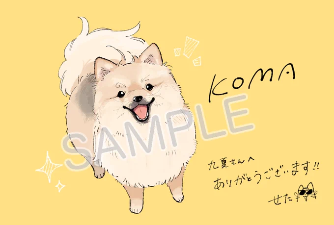 skeb納品しました!毛玉ちゃんことこまちゃん、いつもお写真拝見しておりますくるっとカーブした眉毛がイカしてますよね…。Boost、コメントありがとうございました #Skeb #Commission より 