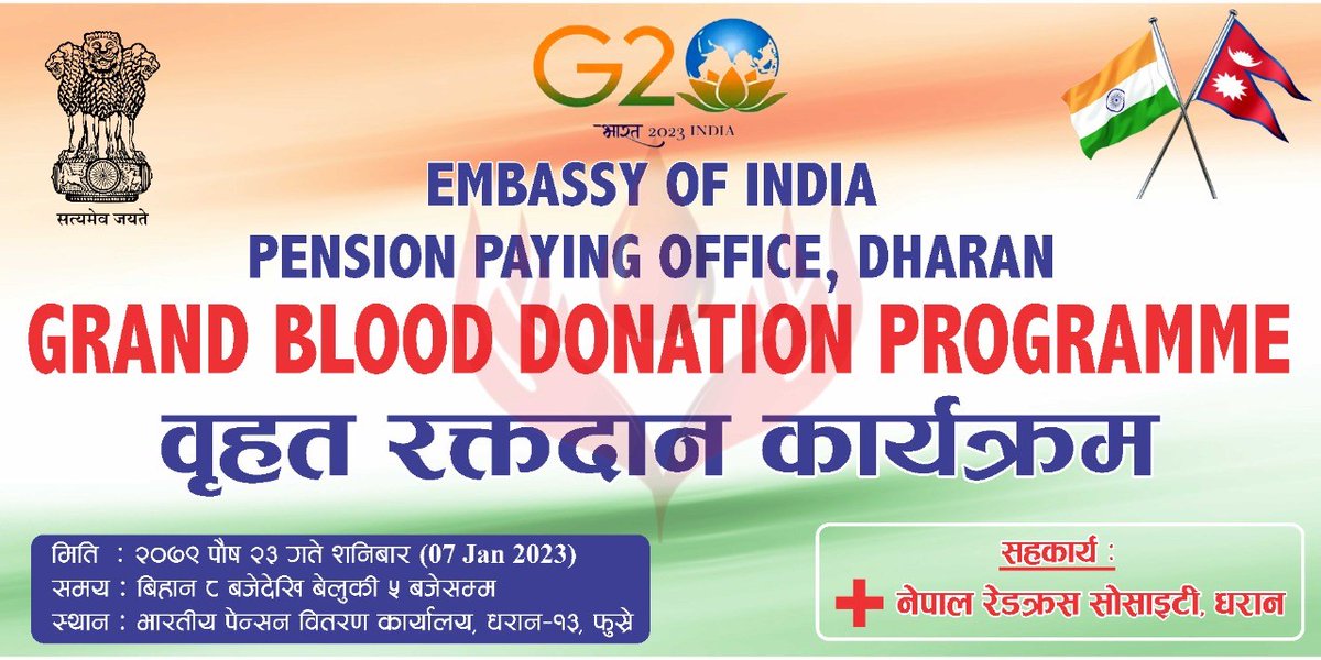 IndiaInNepal's tweet image. Under #AzadiKaAmritMahotsav, #EmbassyofIndia, PPO, Dharan will be organizing a #BloodDonationCamp on 7 Jan 2023 at PPO Dharan. All our Eastern Nepal Ex-servicemen &amp;amp; citizens are requested to participate in this noble cause &amp;amp; make it a huge success.
@MEAIndia @adgpi
@mygovindia