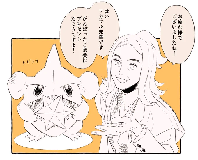 ピェンピェイ… 