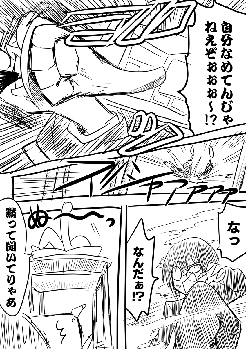 弱者の反撃1

#何やっ天然パーマ
#stageoftheground 
