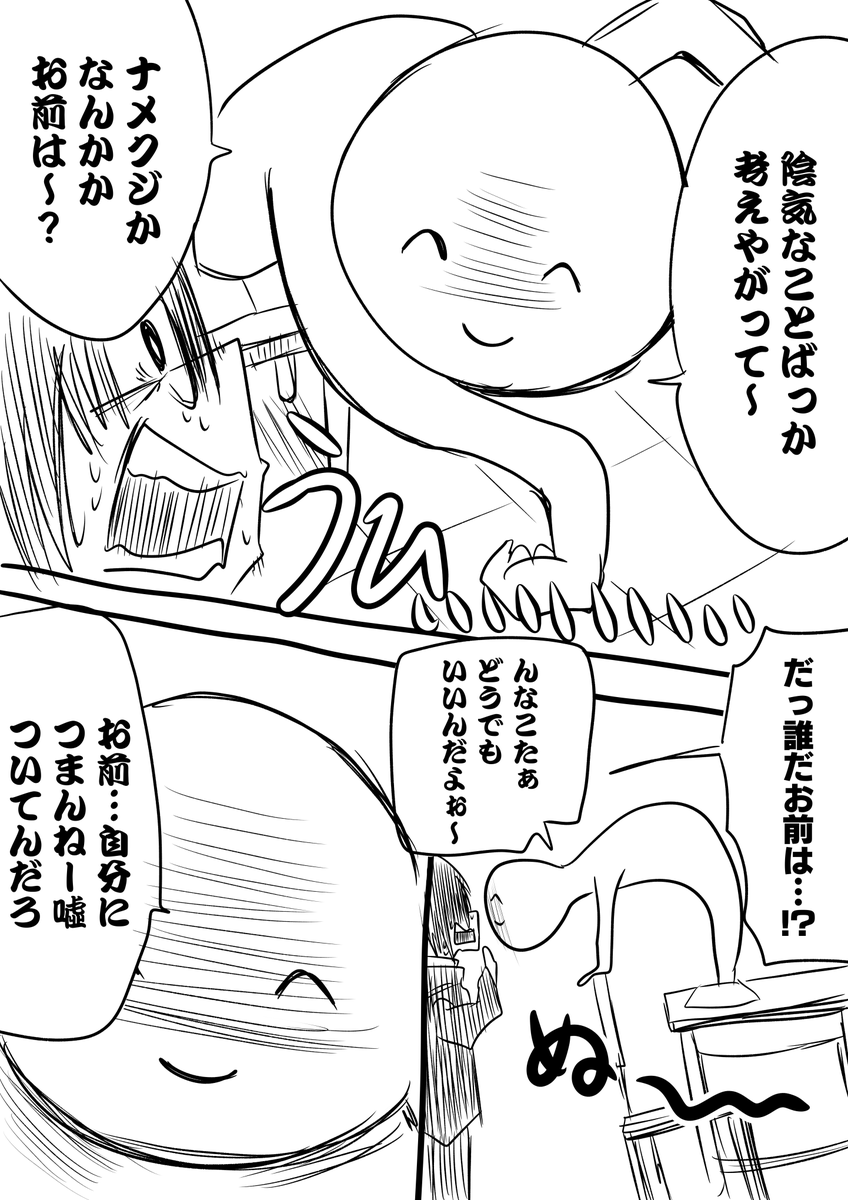 弱者の反撃1

#何やっ天然パーマ
#stageoftheground 