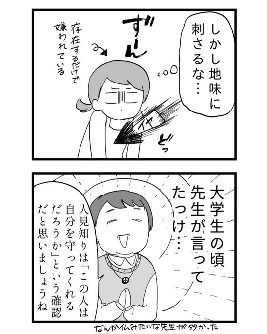 3/3 