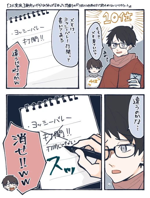 メモの話 