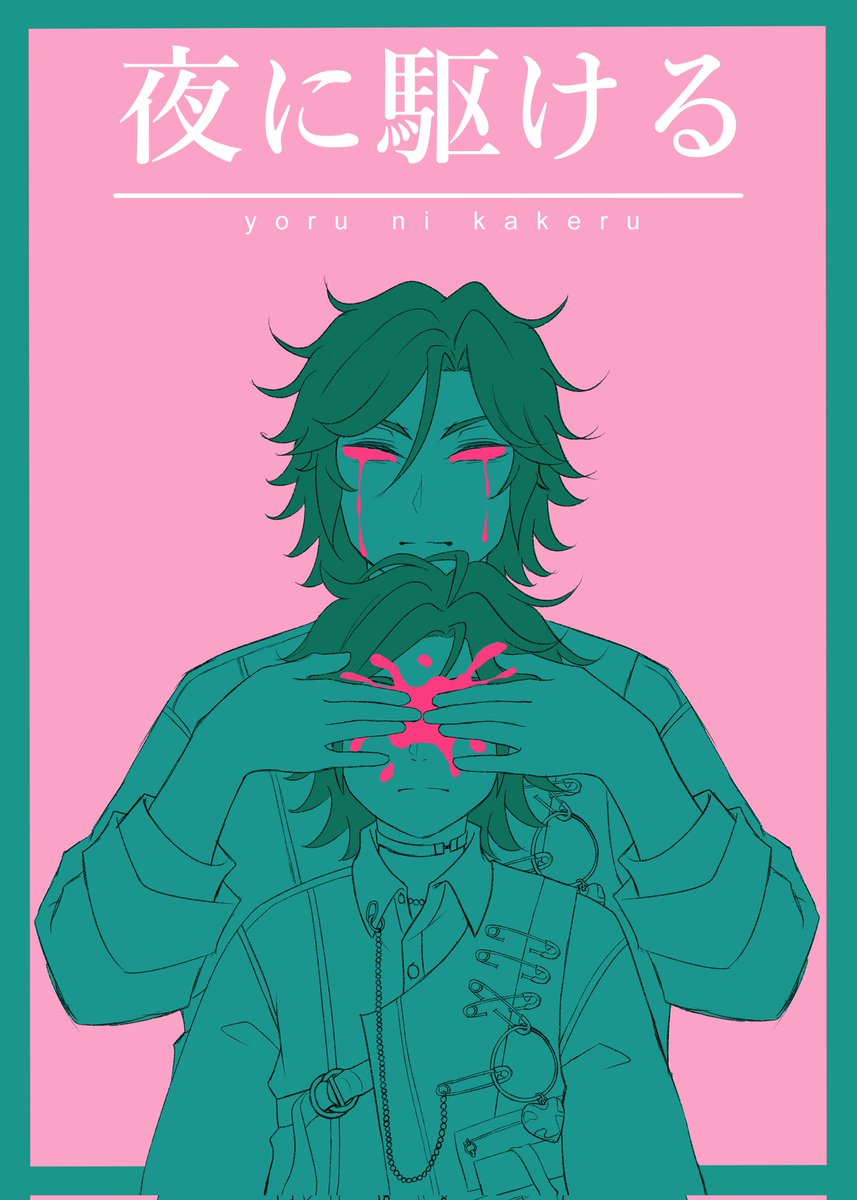 Fumiya Eiji tweet media