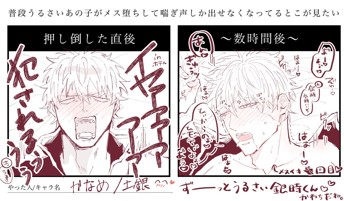 土銀でテンプレお借りしました〜🚬🍓🍼
うるさめぎんちゃん大好きです🍓👏 