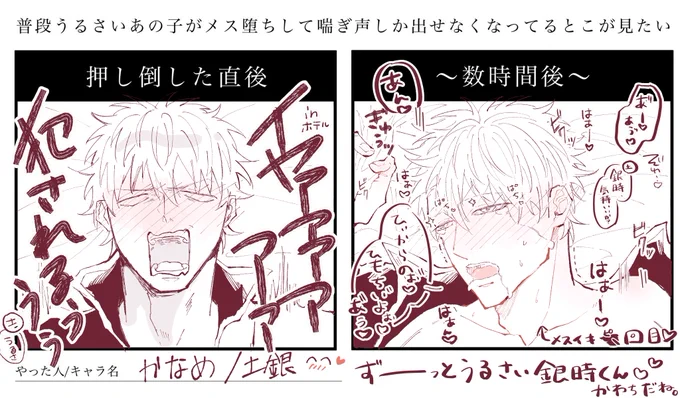 土銀でテンプレお借りしました〜🚬🍓🍼
うるさめぎんちゃん大好きです🍓👏 
