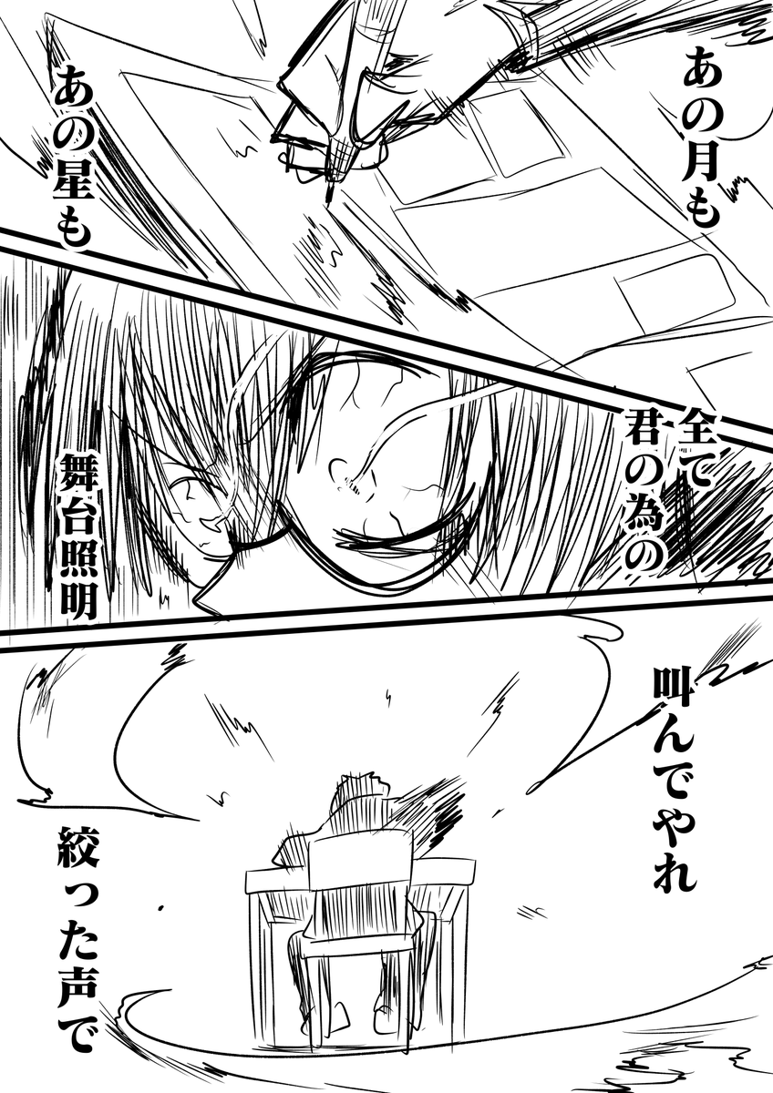 弱者の反撃3 