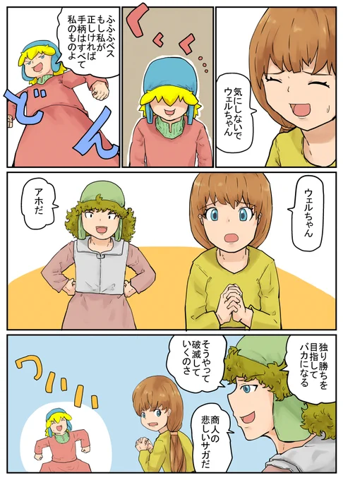 続」錬金術というか「化学」って特定の団体が知識を独占してたので、詐欺師も多かったのだ。「続2/5 