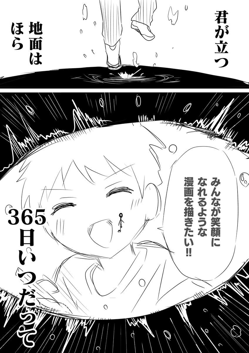 弱者の反撃4 