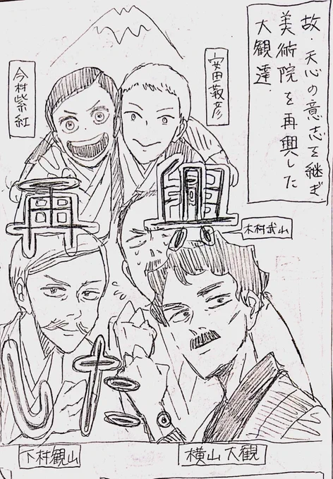 美術院を再興させる為に、クラウドファンディングした画家達の末路。(1/2)
一枚目は別の漫画で描いたコマなんですが、気に入ってるので表紙代わりに載せました。 