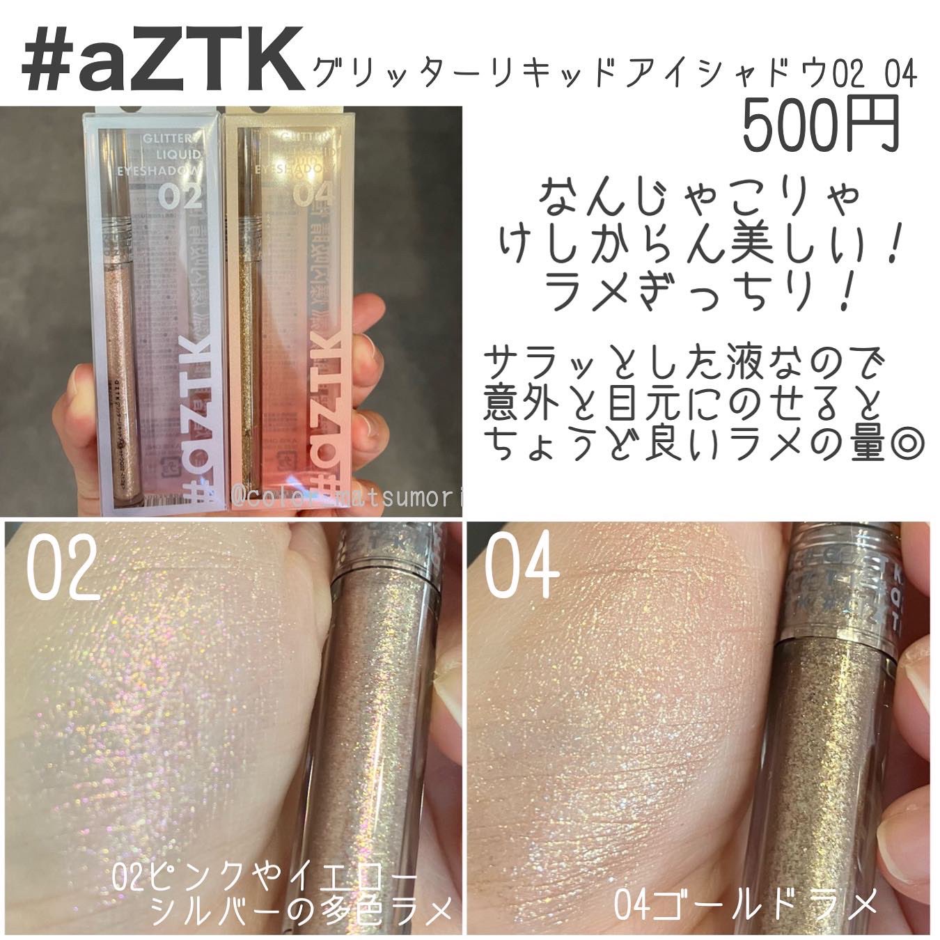 アディクション ザ アイシャドウ パール 035P Aurora Dawn