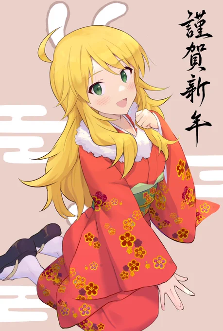 遅くなりましたが、あけましておめでとうございます。本年もよろしくお願いします。 