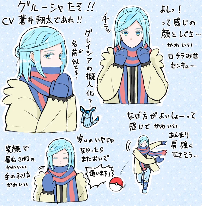 グルーシャたそ私は最初から男だってわかってましたよ☺️
チリ様はわからんかったけど😇(二度見した)
今回のポケモン必ず誰かの性癖に刺さるようになっててゲーフリすごいなって思う。 